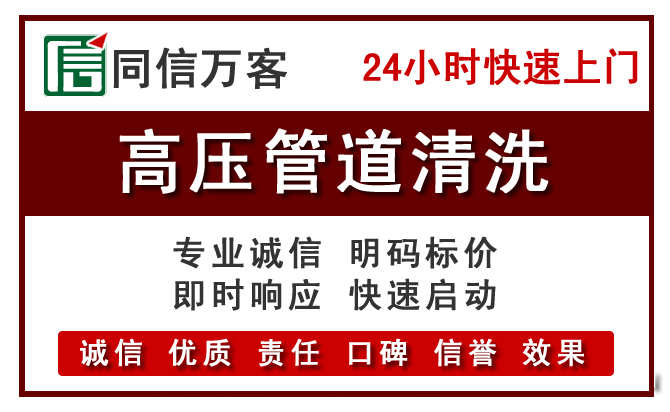 垣曲高压清洗