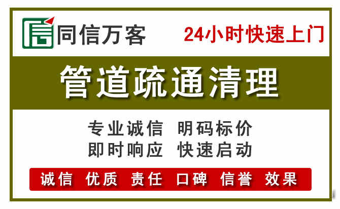 垣曲管道疏通清理